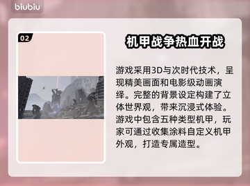 解限机⚡免费游戏还是收费陷阱？玩家必看⚠截图3