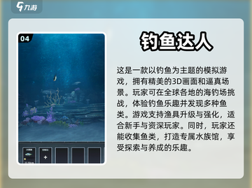 🎣2024超火钓鱼游戏合集✨下载必备！截图5