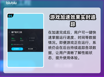 僵尸毁灭工程闪退？加速器来救场！💥🎮截图6