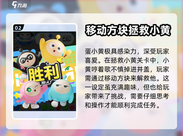 蛋仔滑滑黄蛋🔥揭秘游戏神秘角色！截图3
