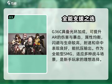 《少女前线2》新手必抽五星🔥截图4