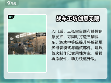 创世战车🔥超强组装技巧，轻松搞定车辆！🚗🎮截图2