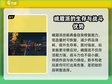 燕云十六声峨眉派🔥超强输出必玩！ Gameplay炸裂✨截图2