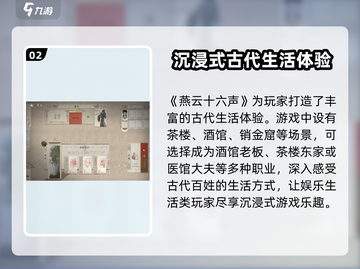 燕云十六声🔥营生玩法全揭秘！新手必看👇截图3