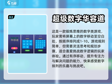 2022数字连接游戏🔥下载榜单推荐✨截图3