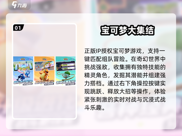 🔥2025最火宝可梦手游推荐！🎮截图2
