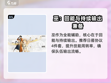 新月同行⚡麻痹流玩法超简单，一键制敌！截图6