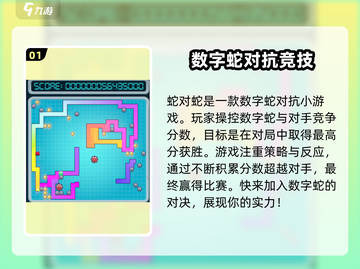 绝区零蛇对蛇活动🔥超详细玩法攻略来啦！截图2