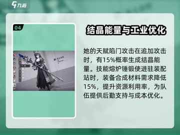 明日方舟终末地🔥萨卡兹赛希强度解析来啦！截图5