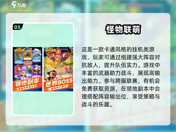 2025超🔥大童游戏推荐🎉下载必备！截图6