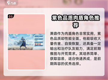 斗破苍穹巅峰对决🔥萧鼎技能全解析！游戏高手必看👇截图4