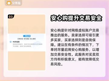 幻塔账号交易安全吗？🔥靠谱平台推荐！截图4