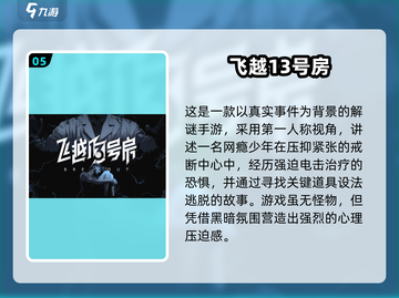 🔥2025免费解谜手游TOP榜！🔥🎮截图6