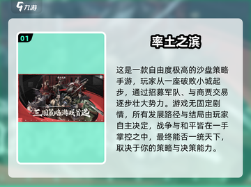 🔥2025十大国战网游榜单出炉！🎮🔥截图2