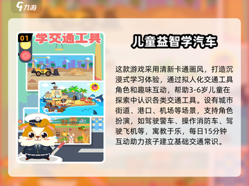 🔥2025最火儿童益智游戏合集💥截图2
