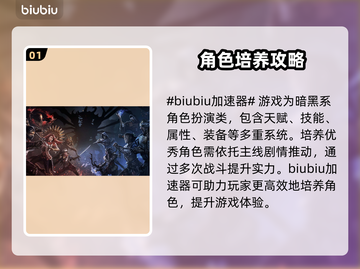 流放之路🔥加速器推荐，玩游戏必备！截图2