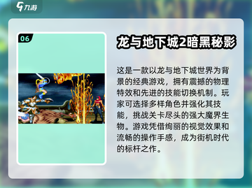 🔥2024经典街机游戏合集，玩到停不下来！🎮截图7