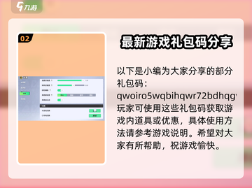 元梦之星🎉CDK兑换入口&兑换码大放送！快来领取🎁截图3