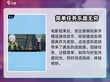 绝区零🔥安比电影时间任务通关攻略✨截图4