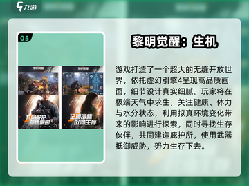 🔥2025高自由生存射击手游TOP榜💥截图7