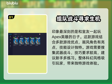 APEX英雄流畅玩✅加速器推荐🚀截图2