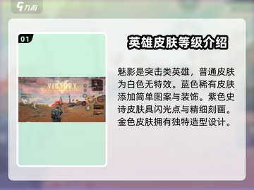 远光84手游皮肤大揭秘💥，玩家必看🔥截图2