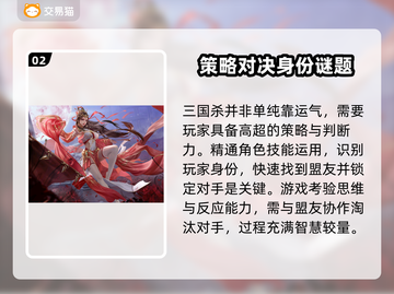 三国杀账号哪里买？⚡正规靠谱app推荐！截图3