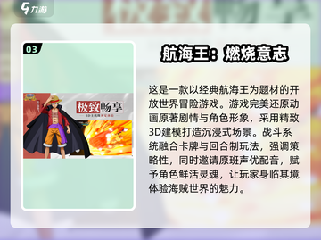 🔥海贼王手游2024合集下载链接🎁截图4