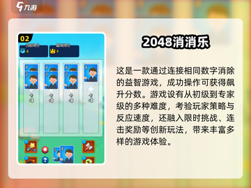 🔥2048数字合成游戏推荐✨玩到停不下来的数字游戏合集🎉截图3