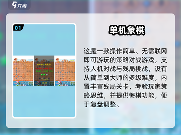 2025超火象棋手游推荐🔥单机也能玩！♟截图2