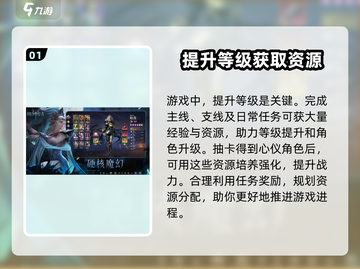 潮汐守望者🔥新手必看！快速上手攻略🎮截图2