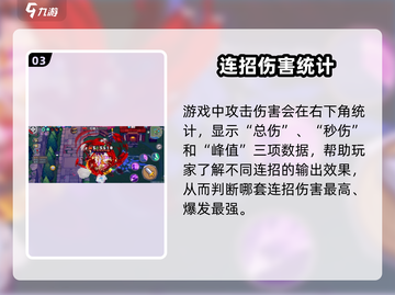 《元气骑士前传》稻草人隐藏用途大揭秘！ scarecrow使用技巧🔥截图4