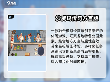 🔥2025超火经营手游TOP榜🎮上班族必玩截图2