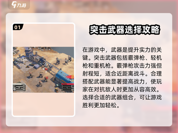 钢岚🔥武器属性大揭秘！游戏玩家必看💥截图2