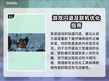 🎮《环世界》闪退卡顿？一招解决！截图3