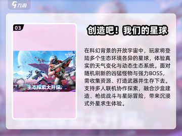 🔥2025最火免费开放手游💥截图4
