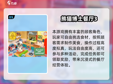 🔥2024超耐玩餐厅单机游戏推荐！🎮截图6