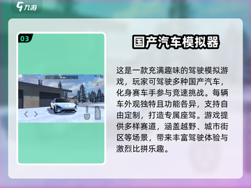 🚗2025必玩的国产驾驶游戏🔥精粹汇总！截图4