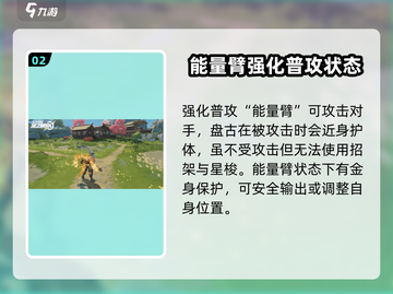 星之破晓🔥盘古技能超详细解析来了！💡截图3