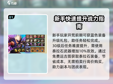 地下城与勇士手游📖鬼泣武器装备推荐🔥截图2