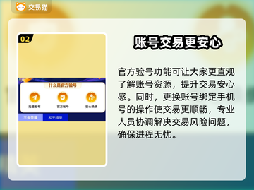 鸣潮🎮账号交易秘籍，快速上分必备🔥截图3
