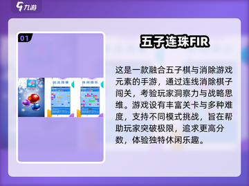 🔥2025超有趣五子连线游戏推荐🎉截图2
