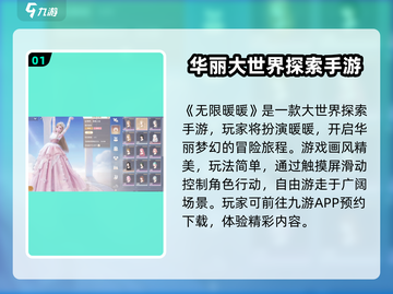无限暖暖💥手游下载链接分享来啦！🔥截图2