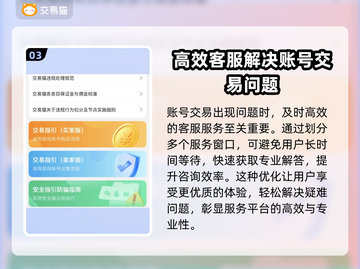 倩女幽魂账号交易🔥靠谱平台推荐💎截图4