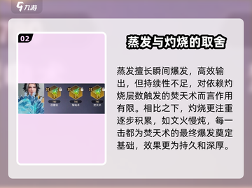 永劫无间手游🔥焚天术使用方法大揭秘！截图3