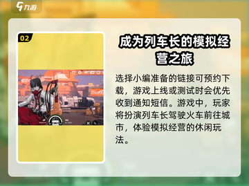 雷索纳斯🔥公测时间曝光，开服倒计时不容错过！🎮截图3