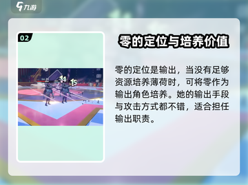 异环零角色强度🔥异环零值得入手吗？🎮截图3
