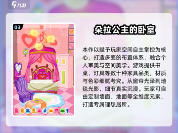 2025朵拉游戏排行🔥超好玩的小游戏推荐🎮截图4