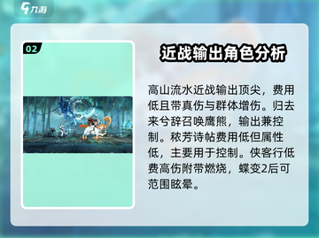 咏月风雅祝者强度榜🔥阴阳师最强祝者推荐✨截图3