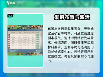 修仙家族模拟器2阵法🔥玩法全揭秘！截图3